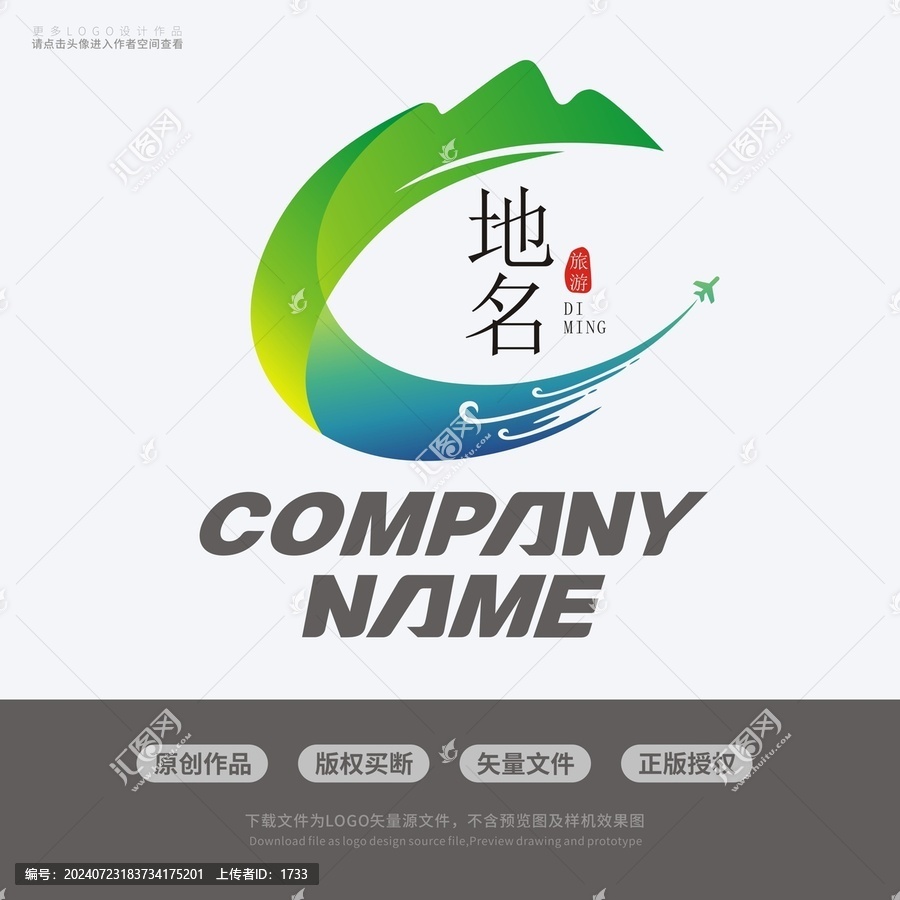 C字母中國風(fēng)旅游LOGO標志