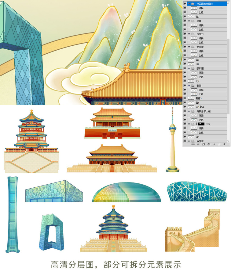 卷軸北京地標(biāo)建筑插畫(huà)
