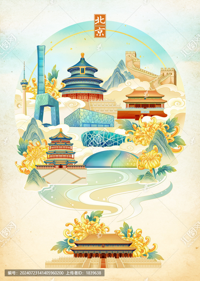 北京城市地標(biāo)建筑宣傳海報(bào)