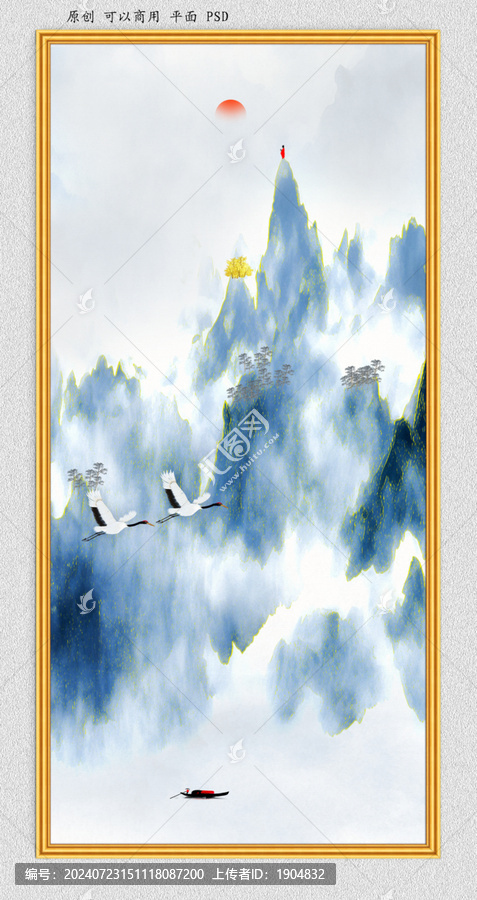 新中式山水畫