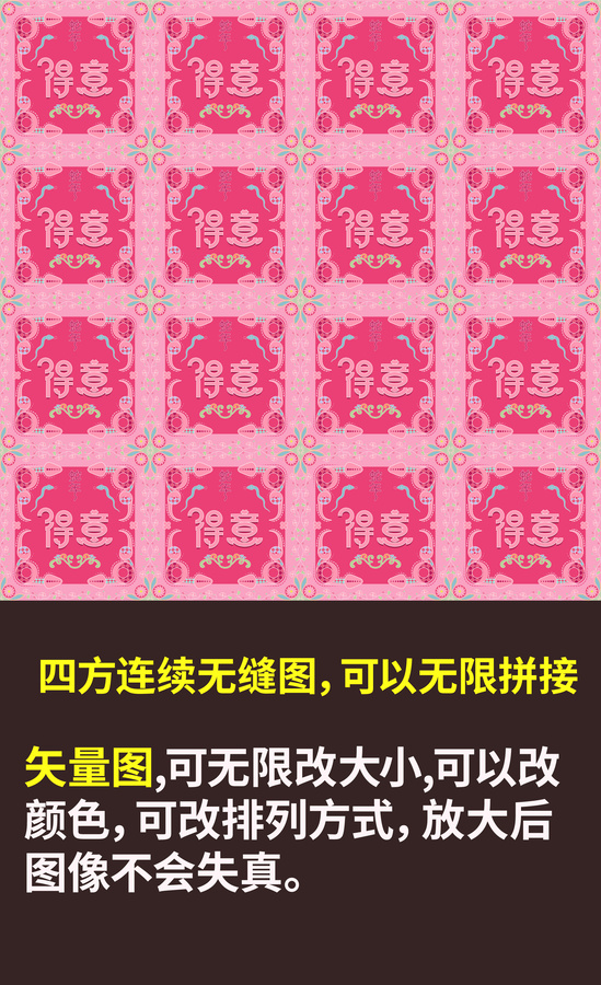 蛇年得意四方連續(xù)紋樣無縫圖