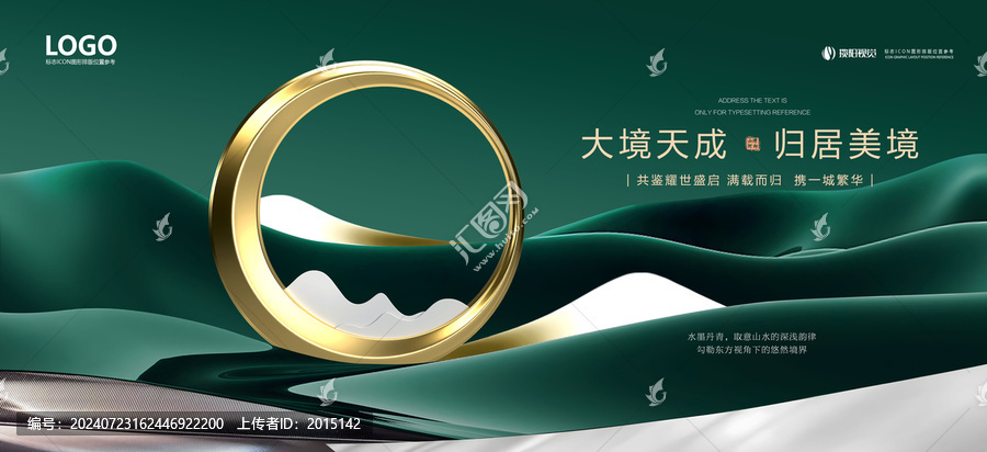 新中式地產(chǎn)高端別墅住宅形象畫