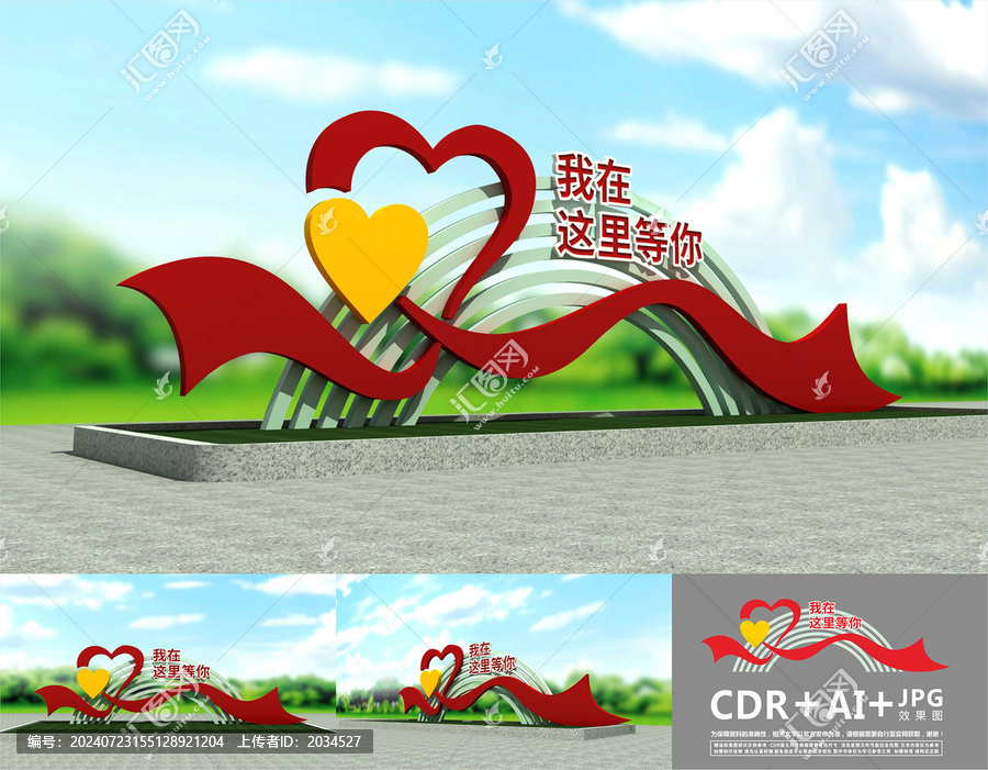 文明旅游雕塑