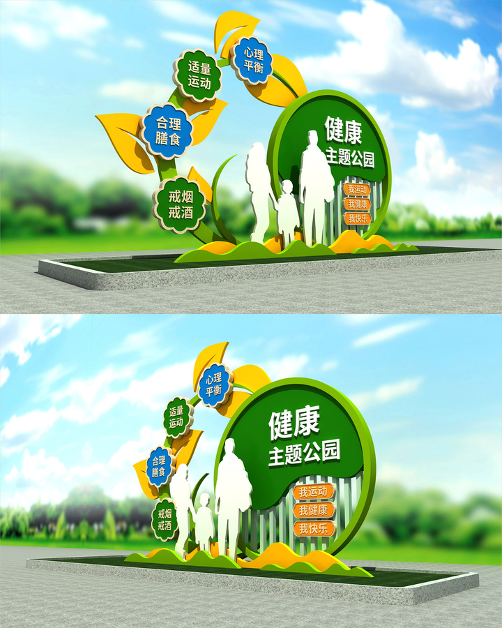 運(yùn)動戶外雕塑