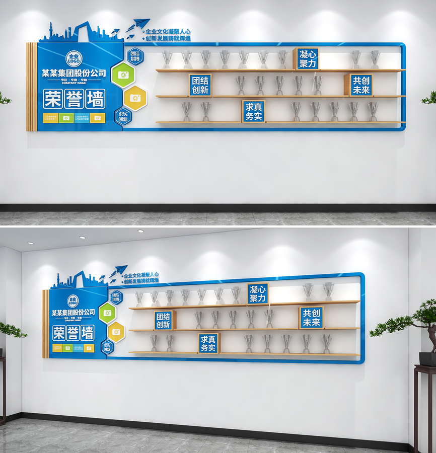 企業(yè)榮譽墻公司榮譽墻企業(yè)文化