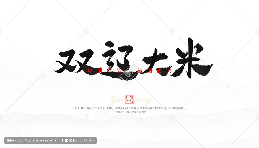 雙遼大米