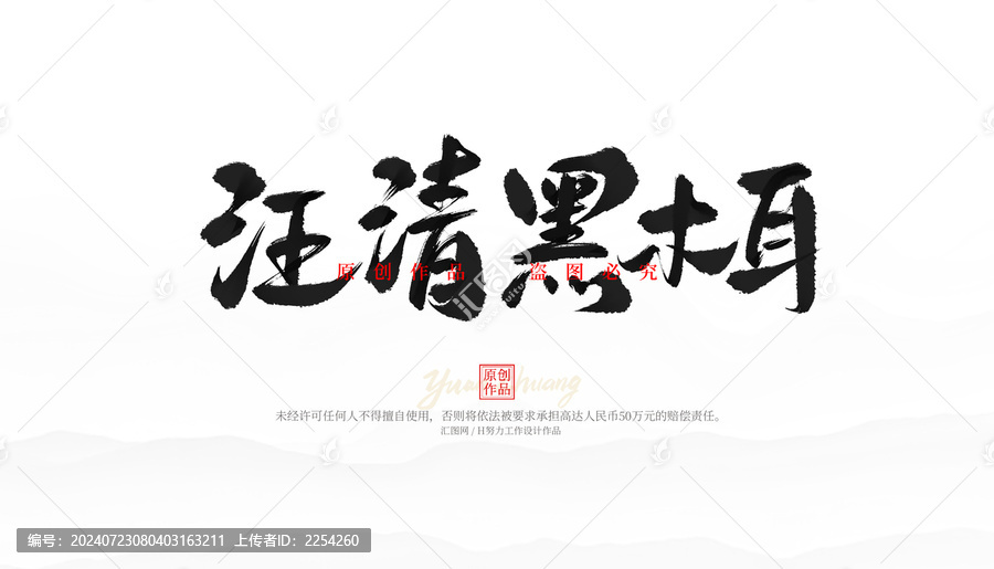 汪清黑木耳