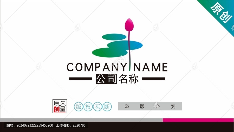 荷花意境標(biāo)志