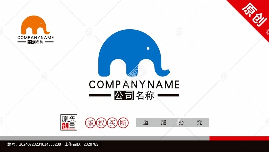 M字母大象標志