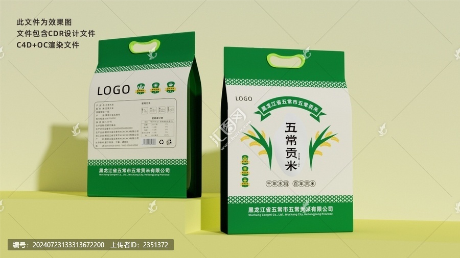 大米包裝