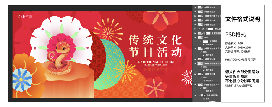 春節(jié)新年