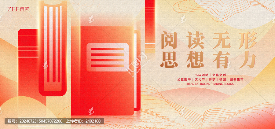 圖書閱讀文化