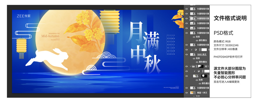 中秋節(jié)