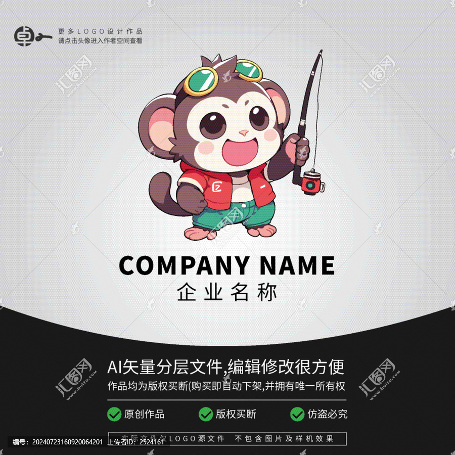 猴子釣魚可愛LOGO形象卡通