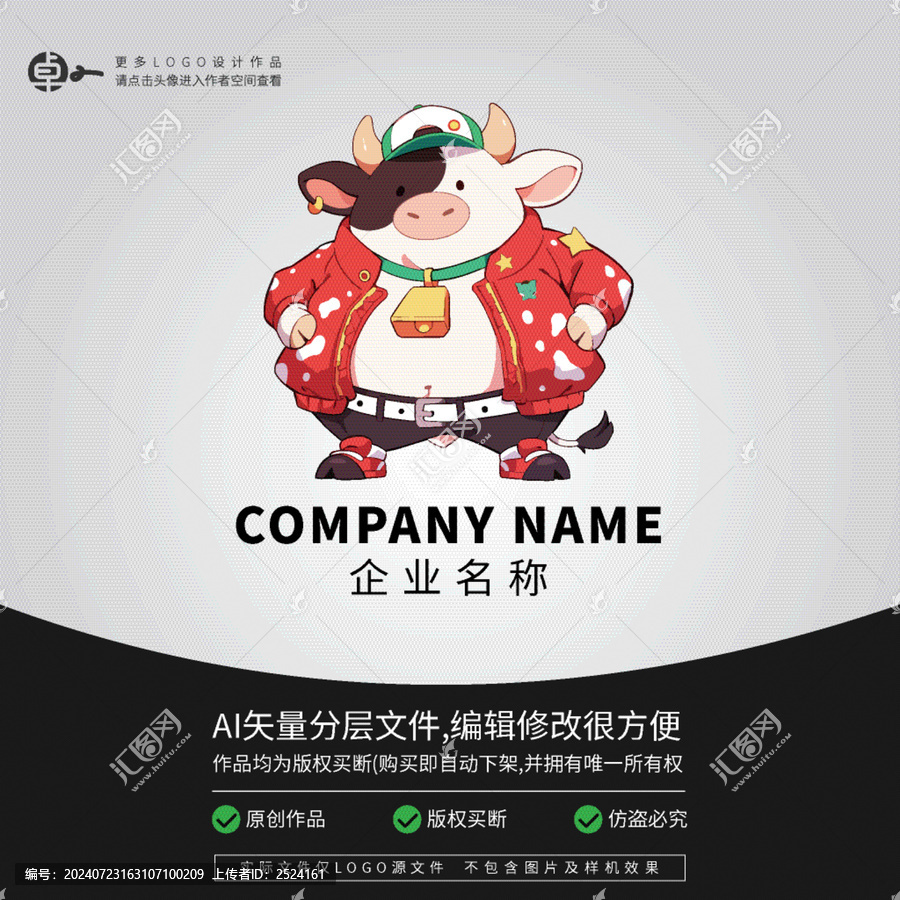 奶牛潮玩卡通LOGO街舞形象