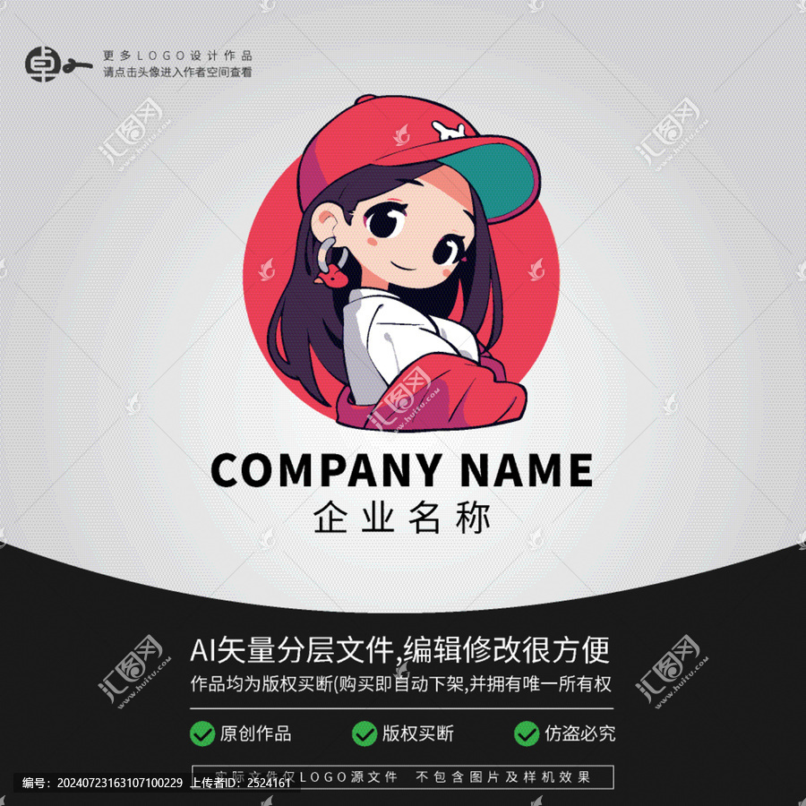 老師可愛LOGO街舞卡通形象