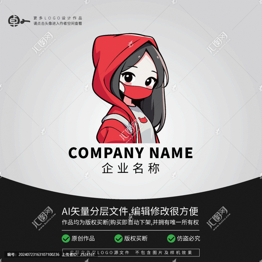 老師可愛卡通街舞形象LOGO