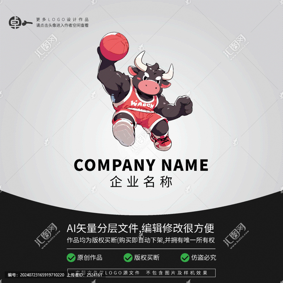 公?？ㄍǔ蓖鍸OGO籃球形象