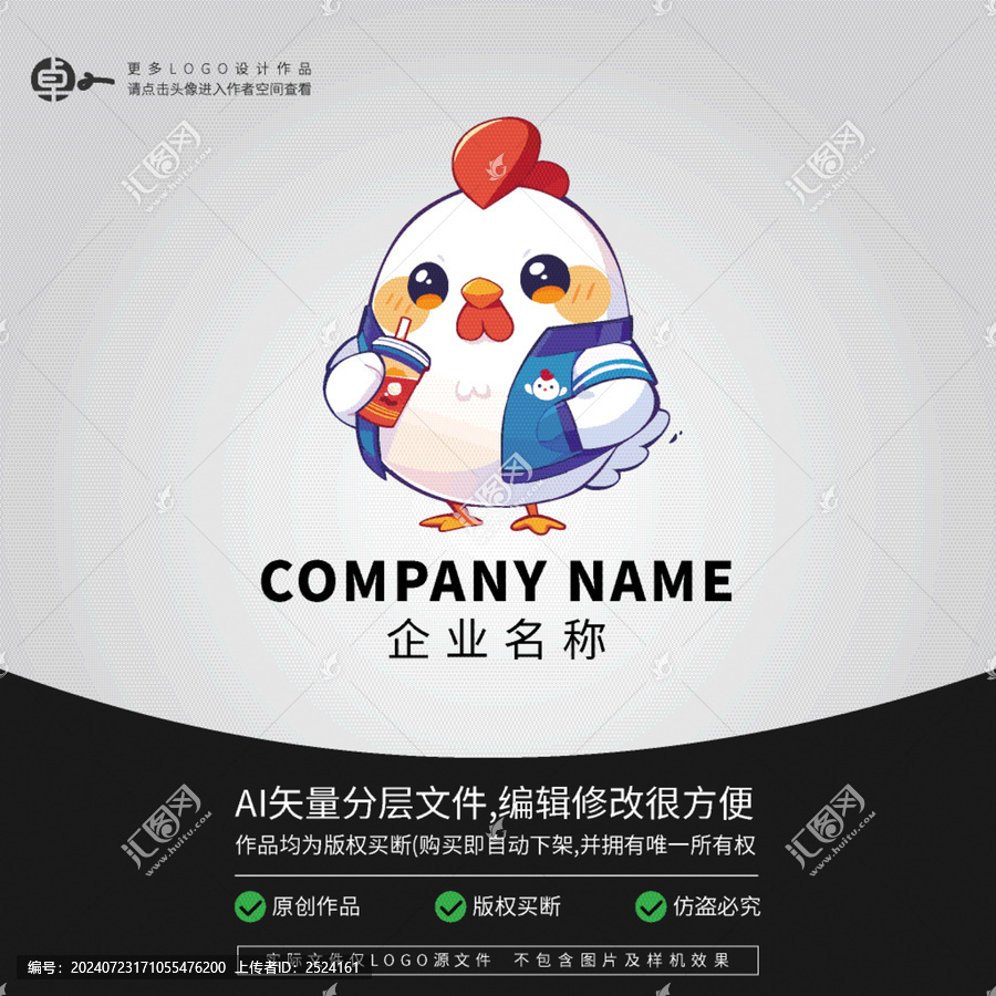 小雞奶茶潮玩LOGO形象卡通