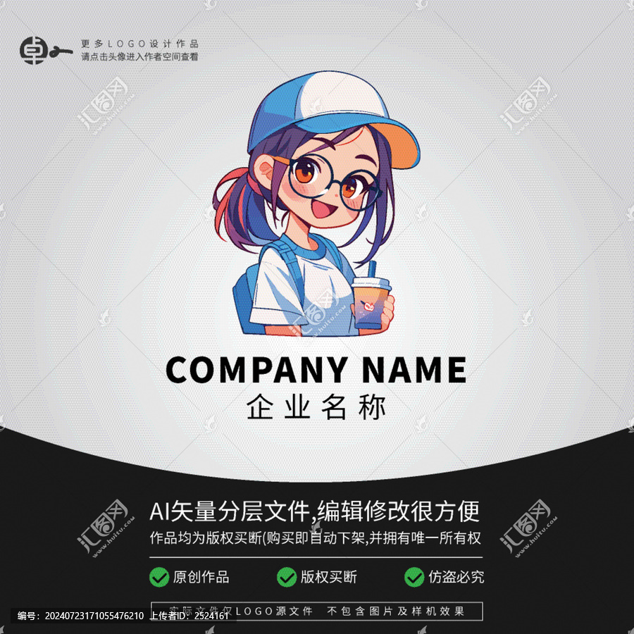 女學生潮玩卡通奶茶形象LOGO