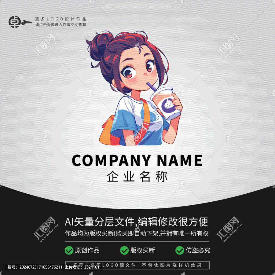 女學(xué)生奶茶潮玩LOGO形象卡通
