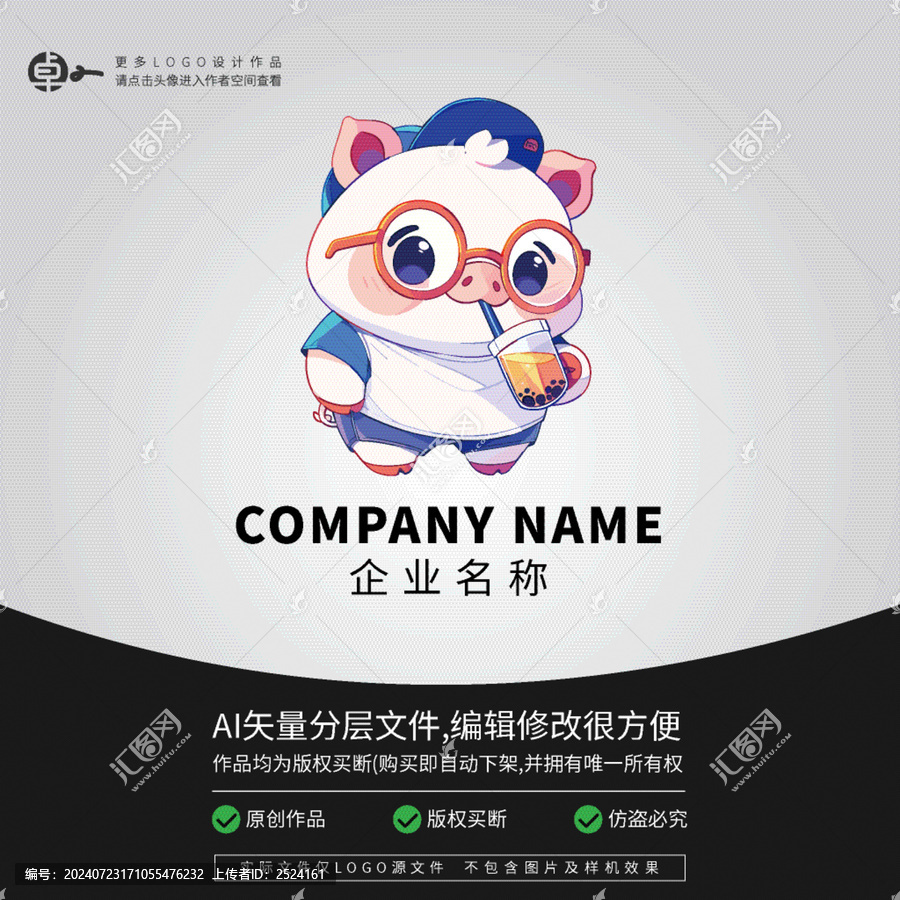 小豬奶茶潮玩LOGO形象卡通