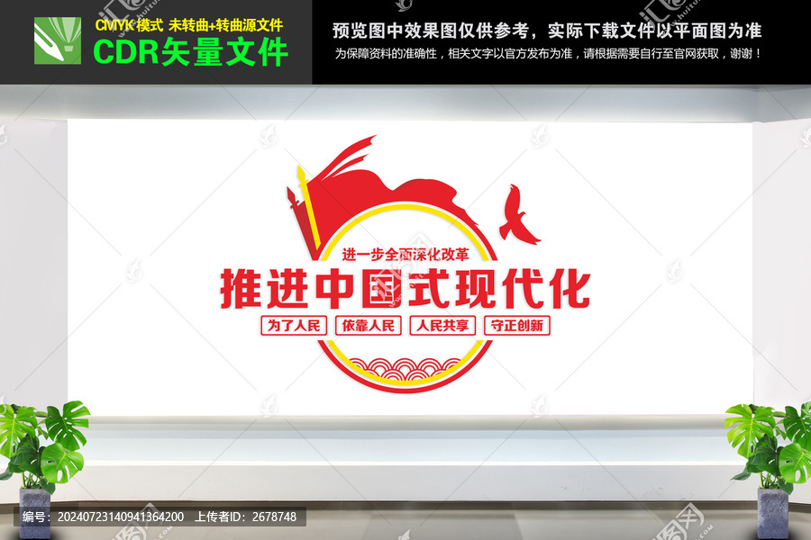 二十屆三中全會(huì)