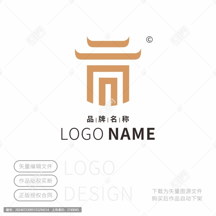 帝字LOGO