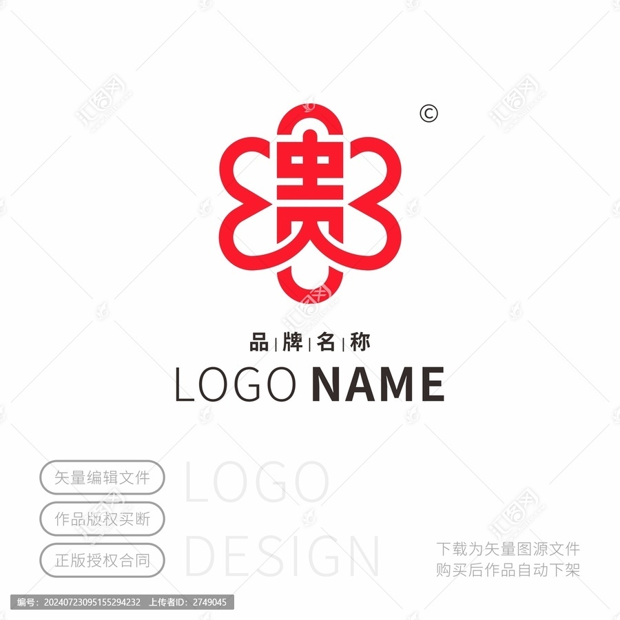 貴字LOGO