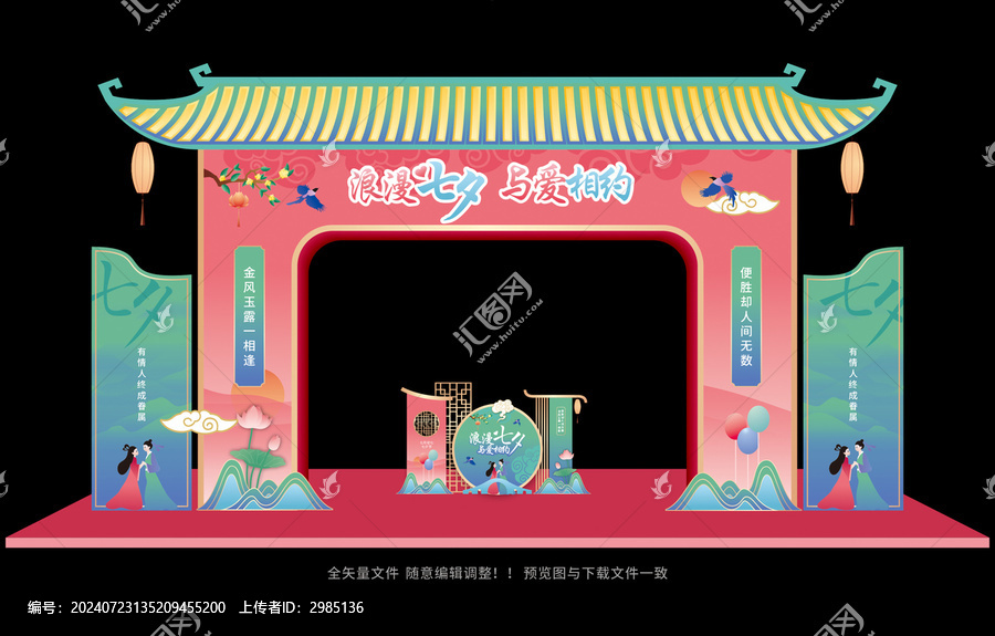 七夕門(mén)樓