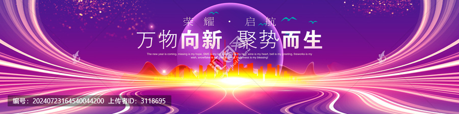 紫色會議背景