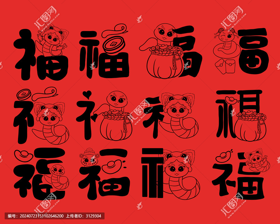 百福圖