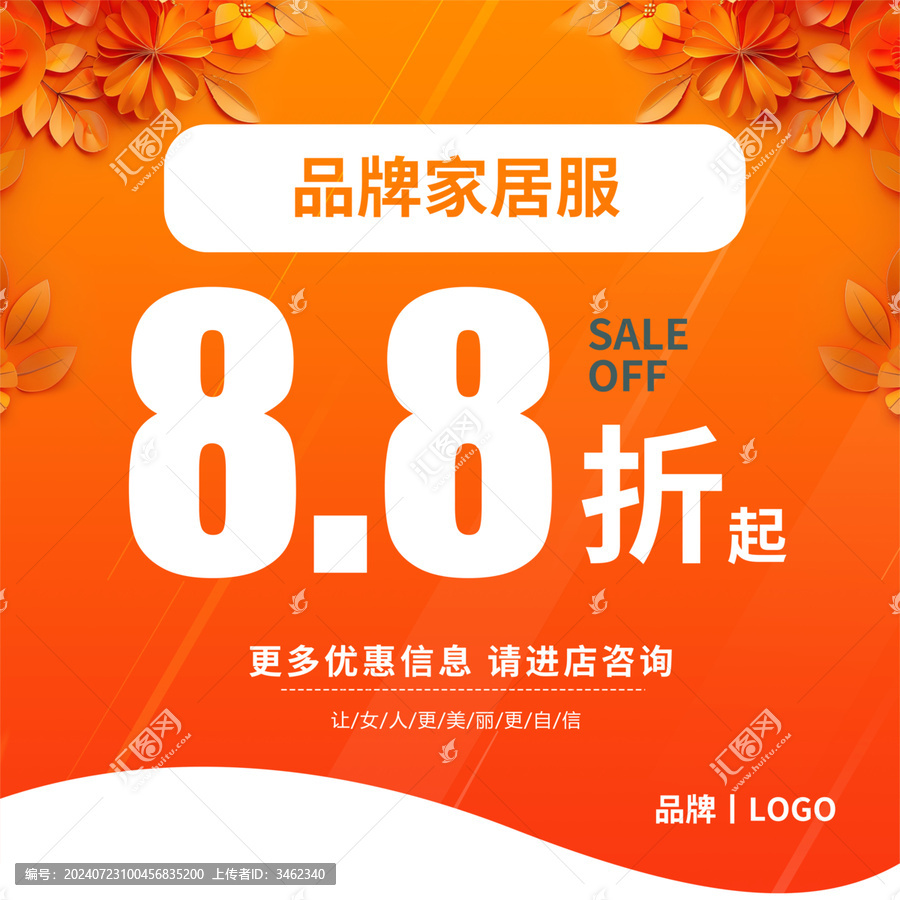 促銷打折吊旗8折店鋪商場活動
