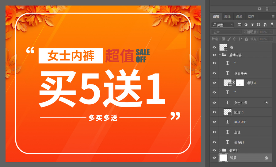 內(nèi)褲買5送1