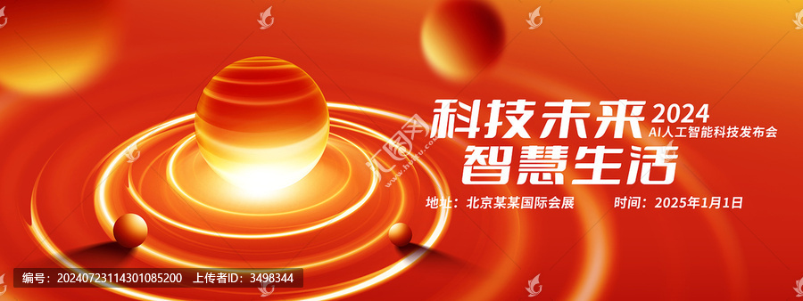 紅色科技KV