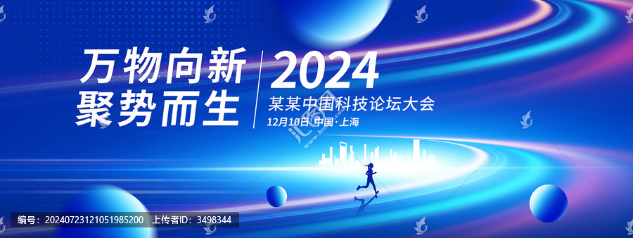 科技背景