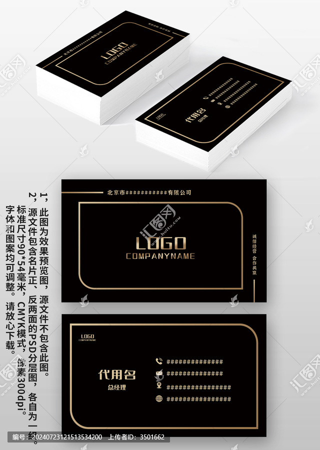 黑色金屬線條尊貴商業(yè)商務(wù)名片