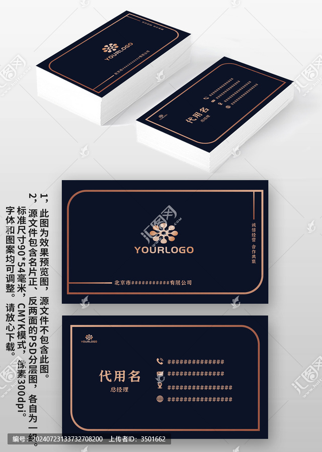 深藍(lán)色金屬線條高檔商業(yè)商務(wù)名片
