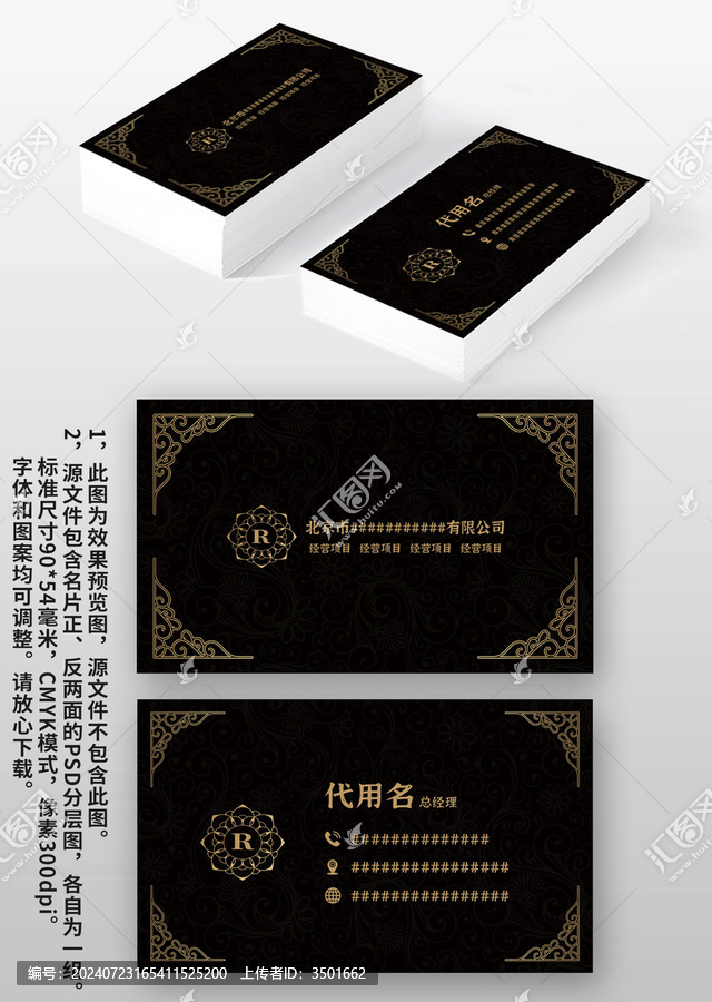 黑色金屬邊框高檔個(gè)人商務(wù)名片