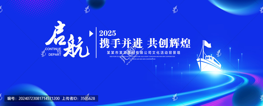 啟航科技背景