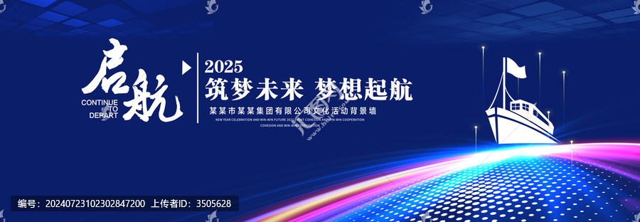 筑夢(mèng)未來