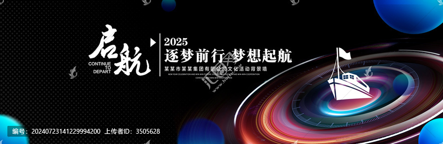 逐夢(mèng)前行