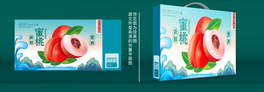 桃子包裝盒