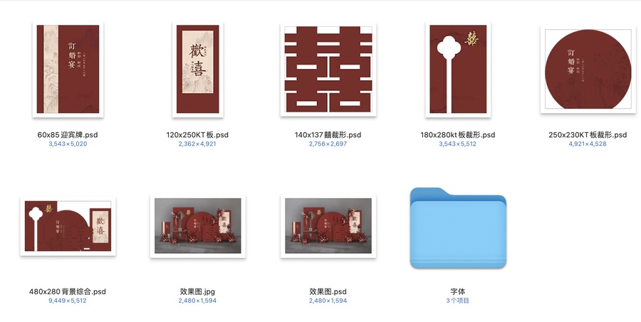 紅色中式訂婚宴背景設計