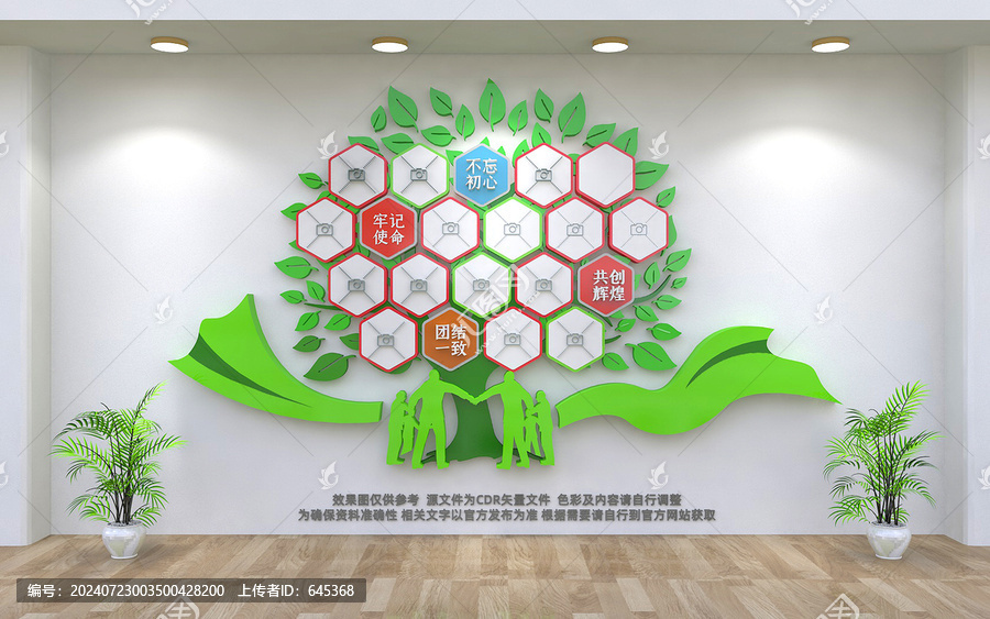 樹形照片墻