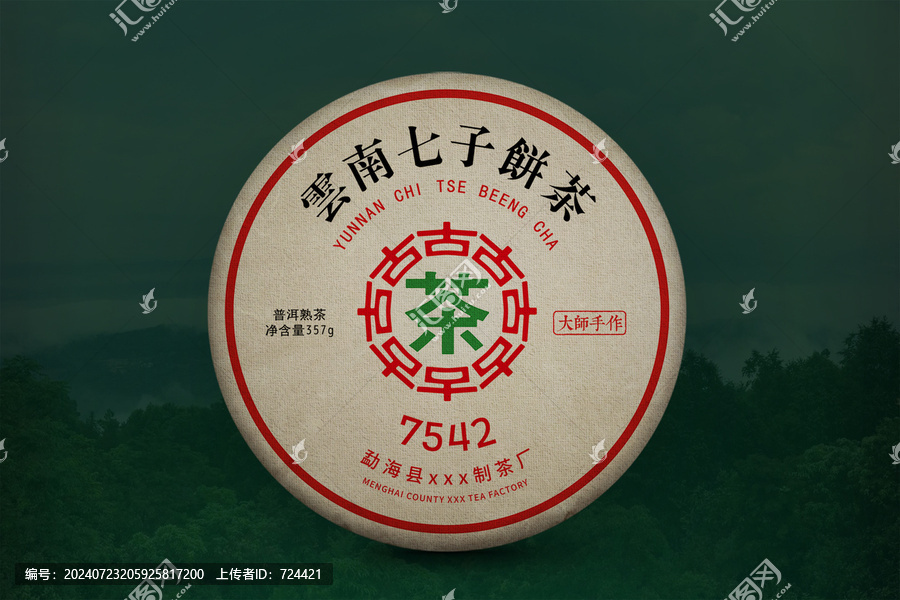 老普洱生茶綿紙包裝設(shè)計(jì)
