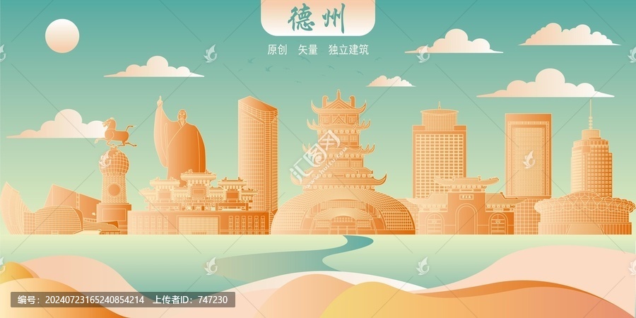 德州