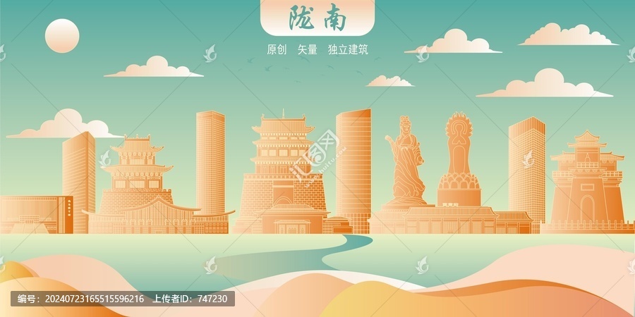 隴南