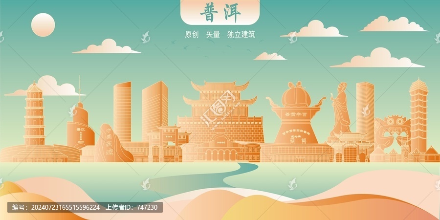 普洱