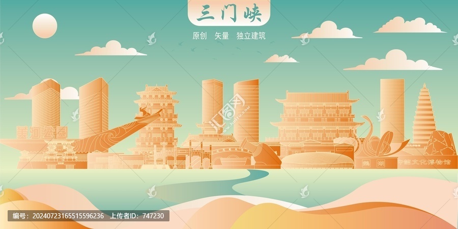 三門峽
